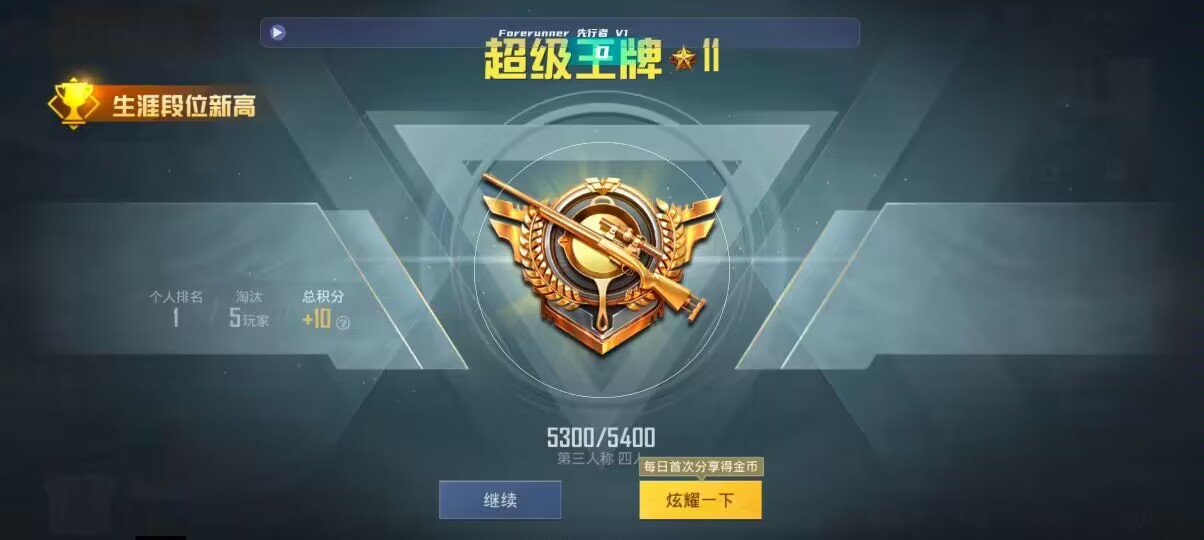 和平精英先行者透视直装 - ���������ƽ��Ӣ�������辅助预览图